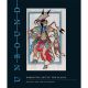 UNBOUND: NARRATIVE ART OF THE PLAINS BY EMIL HER MANY HORSES
